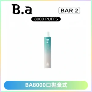 BA BAR2拋棄式一次性8000口電子煙【買十送一】