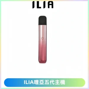 ILIA Ultra五代電子煙霧化煙桿 通用4 5代relx6代煙彈
