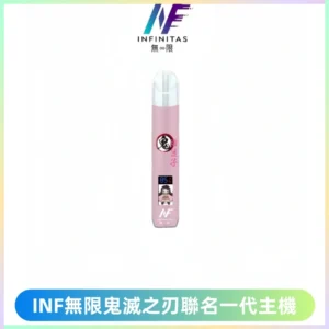 INF無限鬼滅之刃聯名一代通用主機電子煙【4色可選】