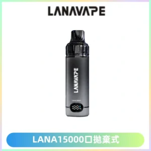LANA15000口 旗艦款拋棄式電子煙 LANA BLAST 15K大容量