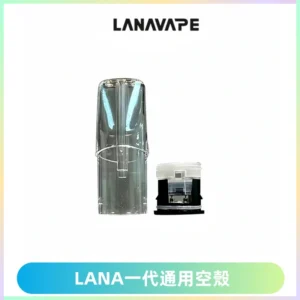 LANA空煙彈底部上下分離註油式EMANI一代通用空殼