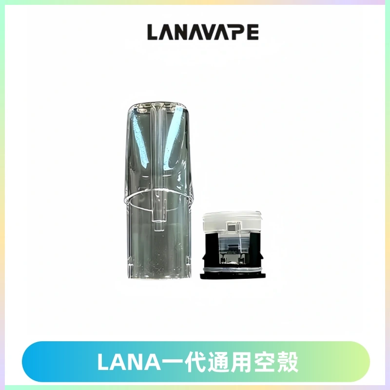 LANA空煙彈底部上下分離註油式EMANI一代通用空殼