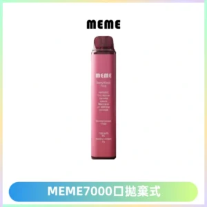 MEME 7000口拋棄式韓國爆款電子煙 油電雙顯面板Mesh網芯
