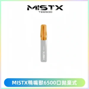 米斯克鴨嘴獸6500 Puffs抛棄式一次性抛棄式電子煙