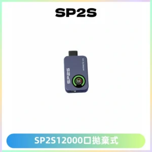 SP2S Apollo12000口一次性拋棄式電子煙 發光顯示頻