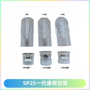 SP2S空煙彈底部上下分離註油式一代通用空殼